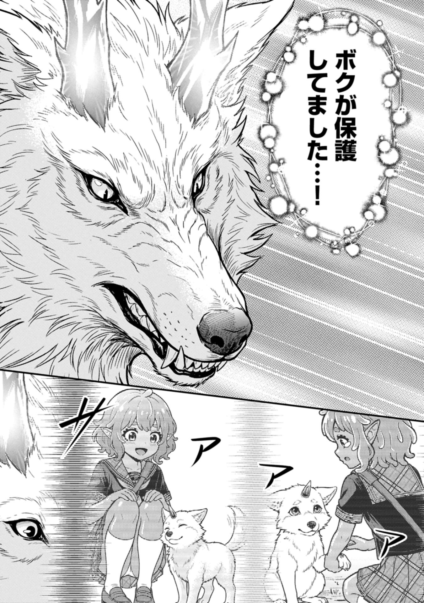 Read Maou No Musume To Yuusha No Musume Chapter 0 [High Quality / Full] - Page 47 - nicomanga.net