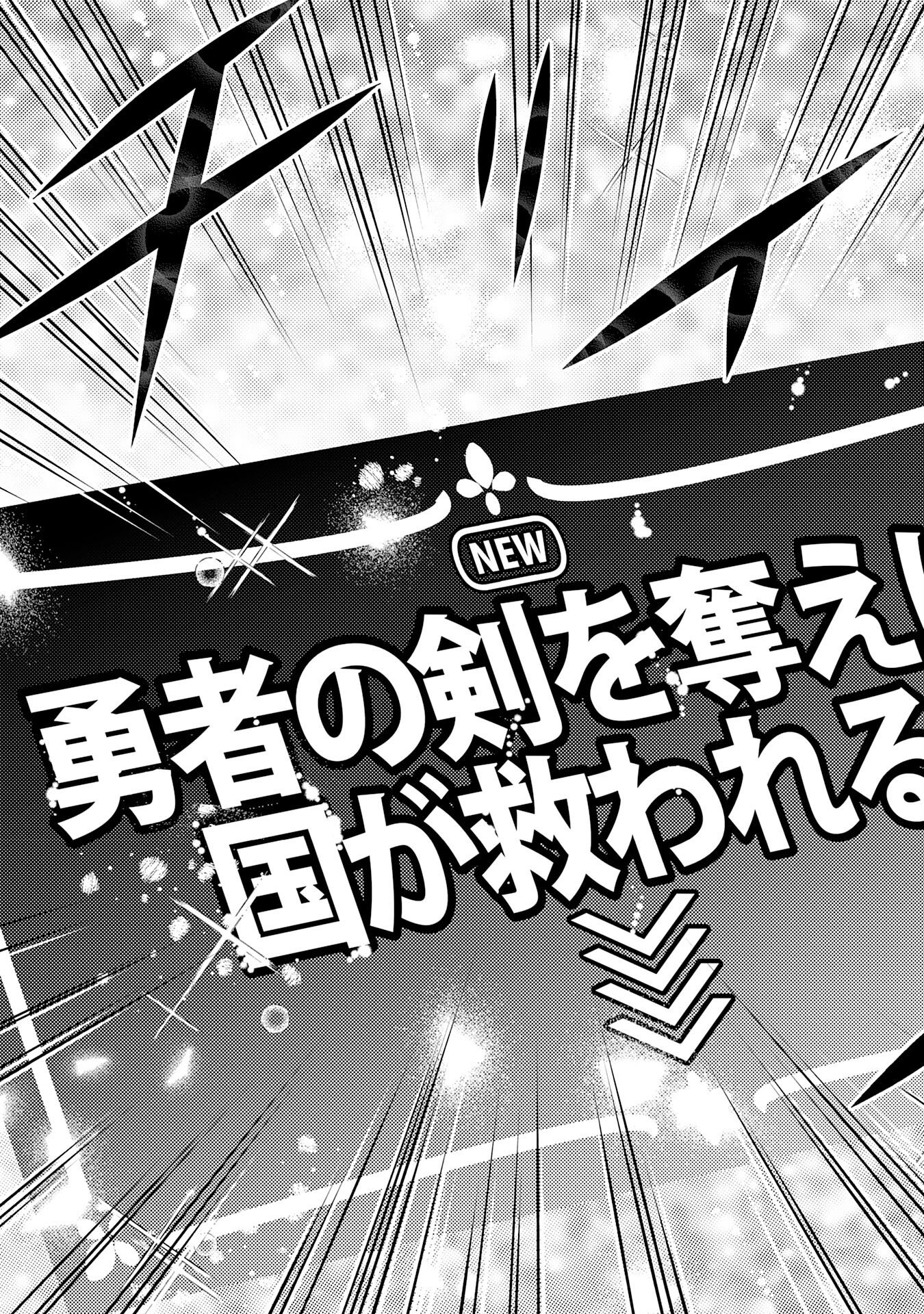 TONDEMO SKILL "KAZE GA FUKEBA OKEYA GA MOUKARU" NO OKAGE DE ORE NO ISEKAI LIFE WA MAMANARANAI (YOI IMI DE): SKILL GA SHIMESU "AMAYADORI" WO SHITARA DENSETSU NO DRAGON GA NAKAMA NI NATTE, KIZUKEBA OUKOKU MADE SUKUTTETA Chapter 17 page 25 - nihonkuni.com