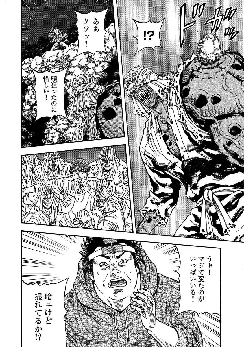 Read KEGARETACHI Chapter 13 [High Quality / Full] - Page 12 - dark.nicomanga.com