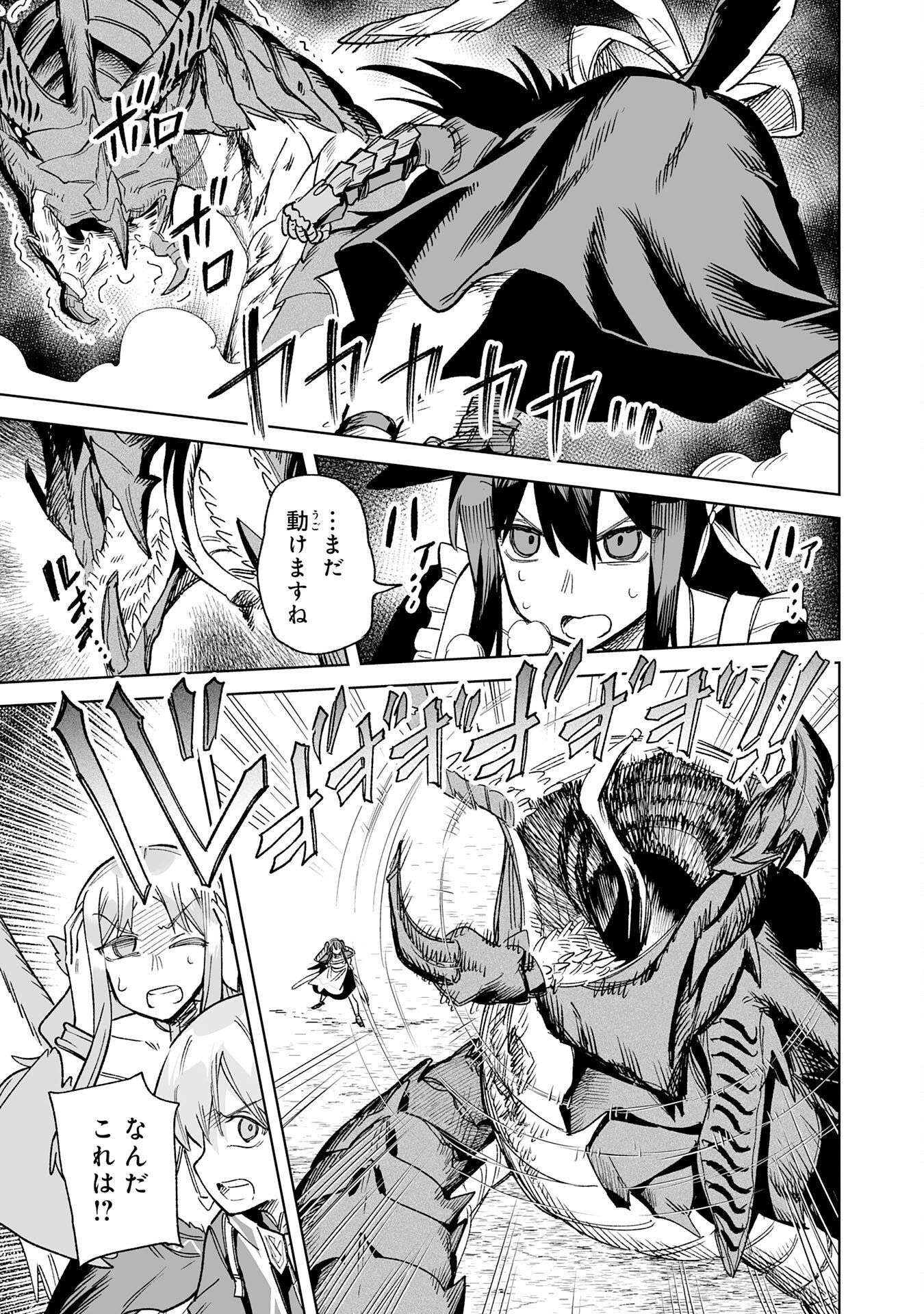 KAIKO SARETA KYUTEI RENKINJUTSU SHI HA HENKYO DE DAINOEN WO TSUKURIAGERU SOKOKU WO RETAKEDO, SAIKYO RYOCHI DE SLOW LIFE WO OKA SURU (MANGA) Chapter 35 page 5 - nihonkuni.com