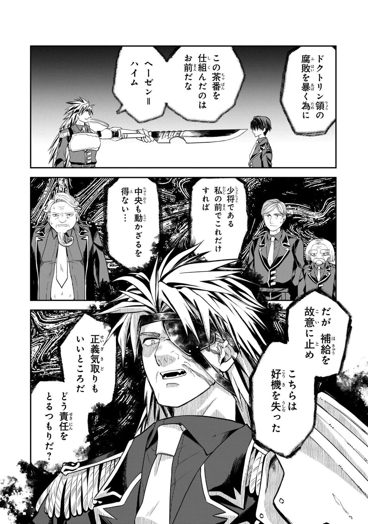 THE RISING OF THE COMMONER-ORIGIN OFFICER: BEAT UP ALL THE INCOMPETENT NOBLE SUPERIORS! Chapter 28.2 - Page 5