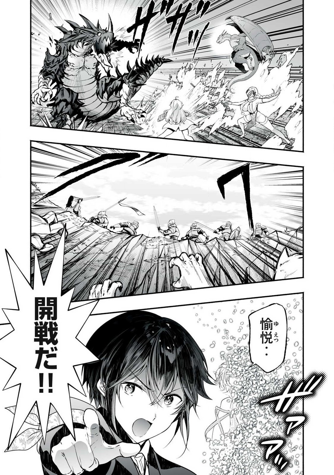 TENSEI KIZOKU NO BANNOU KAITAKU: “KAKUDAI & SHUKUSHOU” SKILL O TSUKATTEITARA SAIKYOU RYOUCHI NI NARIMASHITA (MANGA) Chapter 63.1 page 11 - nihonkuni.com