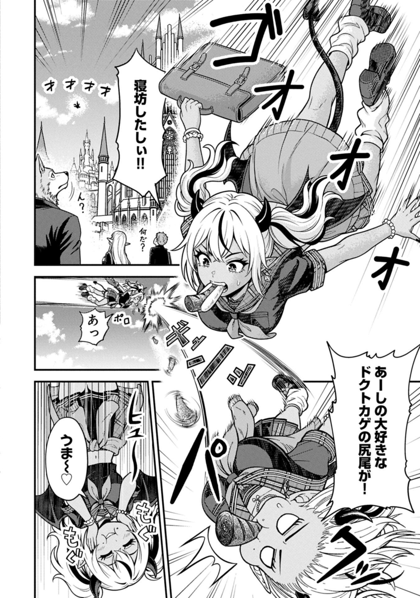 Read Maou No Musume To Yuusha No Musume Chapter 0 [High Quality / Full] - Page 4 - nicomanga.net