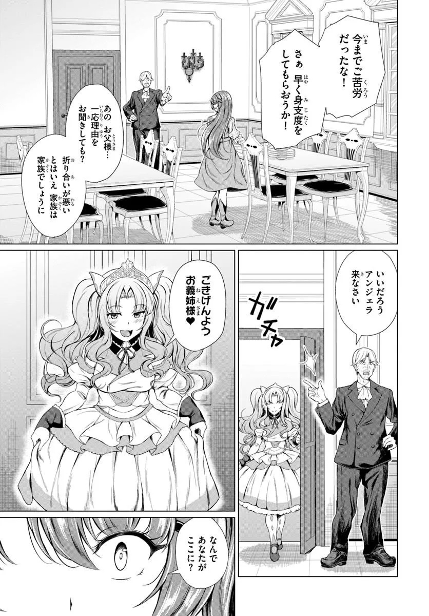 HAZURE SKILL [DOKUKESHI] DE SEKAI-ICHI NO RYOURI WO TSUKURIMASU!: TSUIHOU REIJOU NO HENKYOU CAFE WA KYOU MO OONINKI Chap 1 - Pic 5