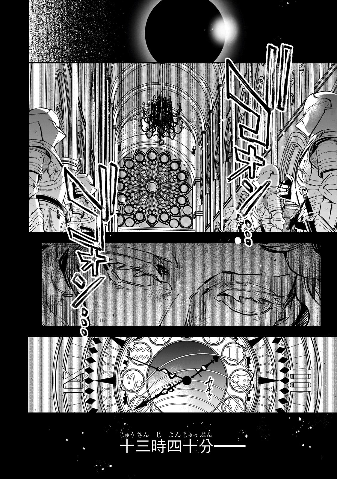 FURYOU SEIJO NO JUNREI: TSUIHOUSARETA SAIKYOU NO SEIJO WA, SEKAI WO SUKUU TABI WO SURU Chap 1 - Pic 22
