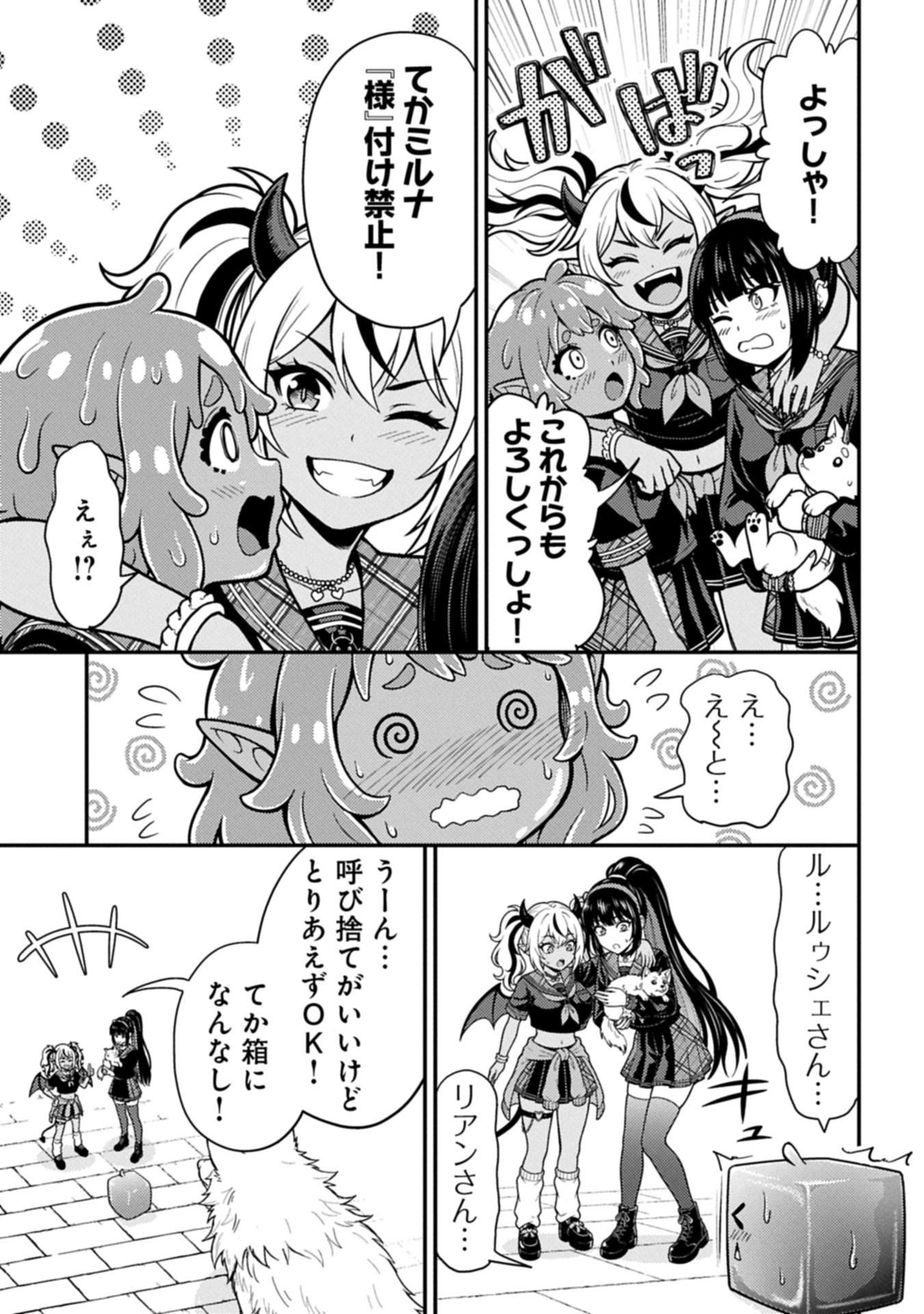 Read Maou No Musume To Yuusha No Musume Chapter 0 [High Quality / Full] - Page 55 - nicomanga.net