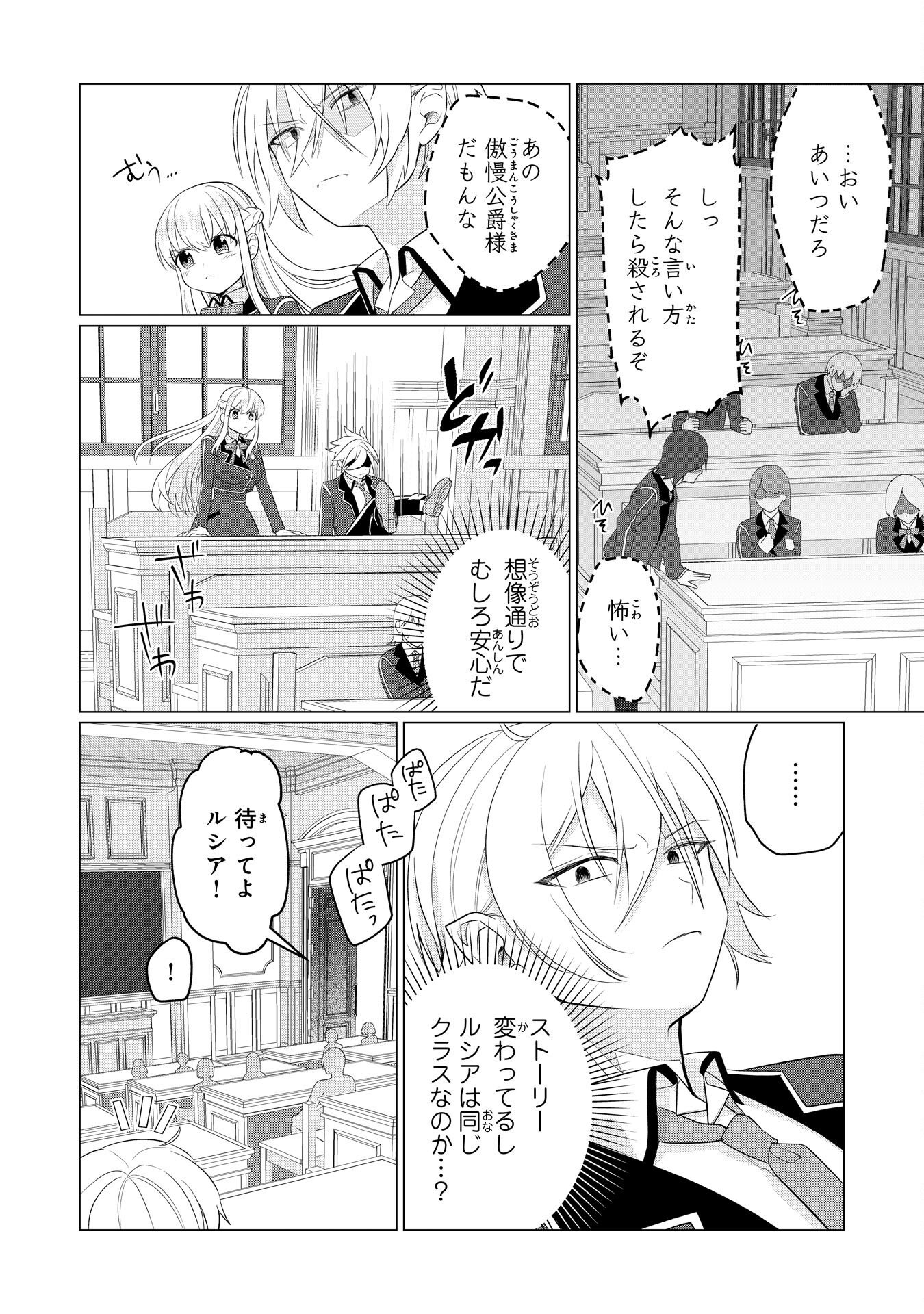 Q. GOUMAN DE HIDOU NA AKUYAKU KIZOKU NI, SEIGI NO HERO NI AKOGARERU SHOUNEN GA TENSEI SHITARA? A. KUCHI WA WARUI GA HITO WO SUKUU DARK HERO GA TANJOU SURU Chapter 7 page 24 - nihonkuni.com