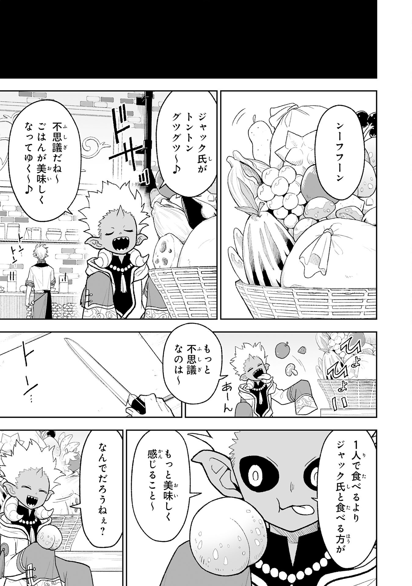 "HAIPIN KAISHUU" SKILL DE TE NI IRETA WAKEARI CHEAT MAKEN GA SAIKYOU SUGIRU KEN ~ YAKUDATAZU TO SUTERARETA ORE WA, ISEKAI NO GARAKUTA-TACHI TO NARIAGARU ~ RAW Chapter 15 page 19 - nihonkuni.com