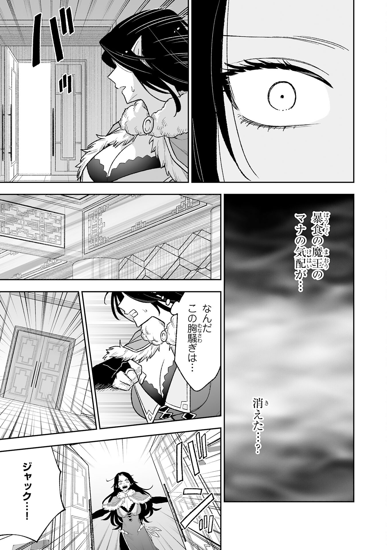 "HAIPIN KAISHUU" SKILL DE TE NI IRETA WAKEARI CHEAT MAKEN GA SAIKYOU SUGIRU KEN ~ YAKUDATAZU TO SUTERARETA ORE WA, ISEKAI NO GARAKUTA-TACHI TO NARIAGARU ~ RAW Chapter 15 page 23 - nihonkuni.com