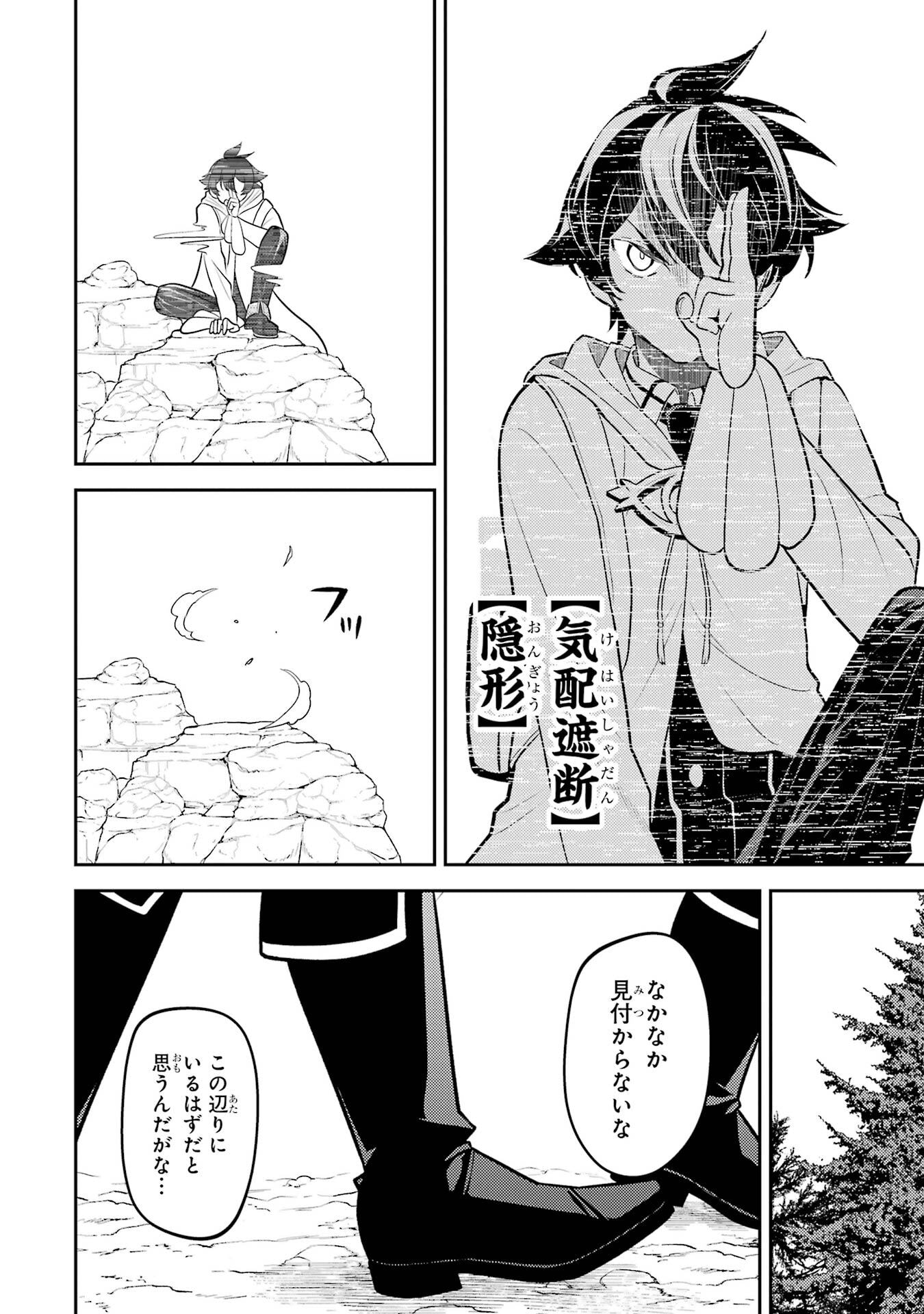 Read SHIKKAKU MON NO SAIKYOU KENJA - RAW Chapter 107 [High Quality / Full] - Page 32 - nicomanga.net