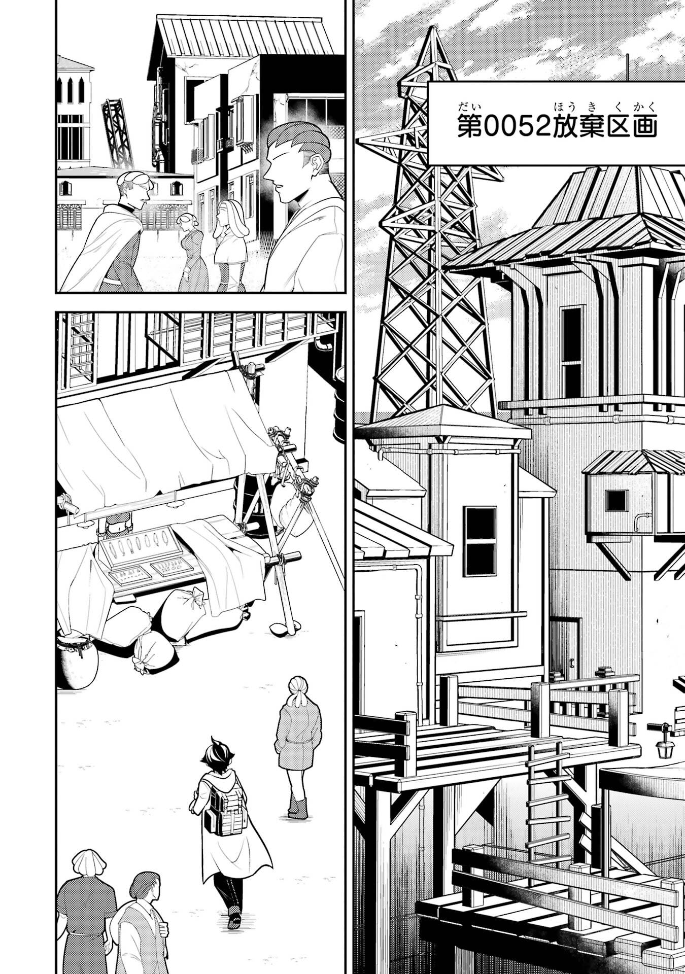 Read SHIKKAKU MON NO SAIKYOU KENJA - RAW Chapter 107 [High Quality / Full] - Page 40 - nicomanga.net