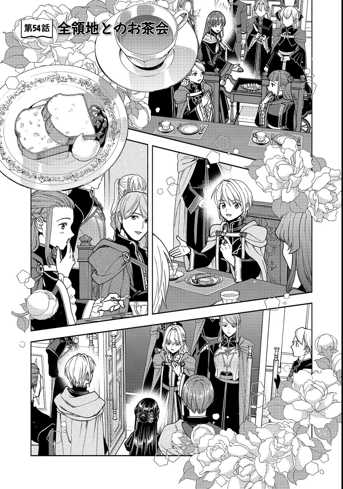 HONZUKI NO GEKOKUJOU PART 4 Chapter 54 page 1 - nihonkuni.com