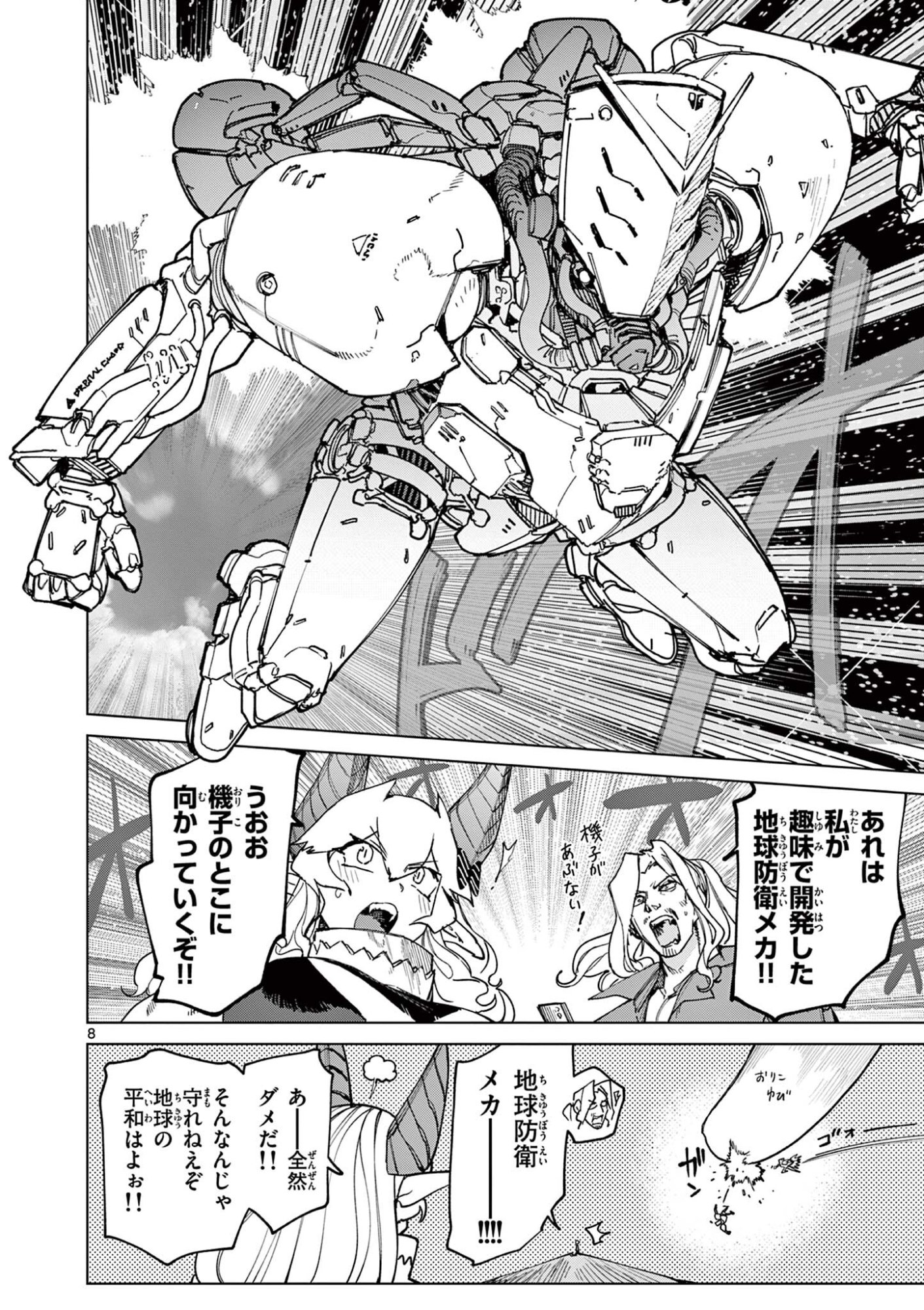 Read GIANT OJOUSAMA Chapter 170 [High Quality / Full] - Page 10 - dark.nicomanga.com