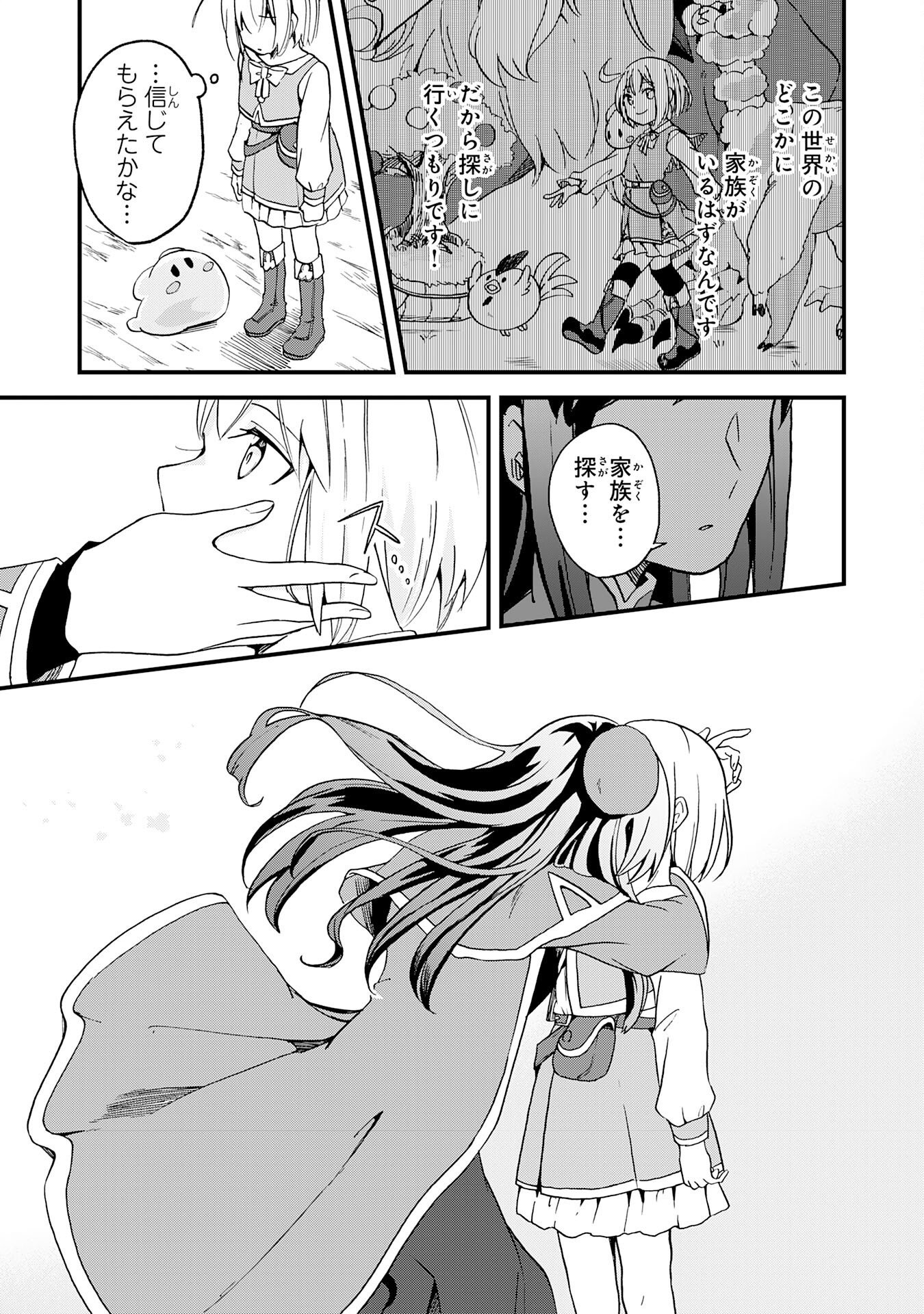 HITORIBOCCHI NO TENSEI TAMER WA, MAMONO SAGASHI NO TABI WO HAJIMEMASU Chapter 2 page 7 - nihonkuni.com