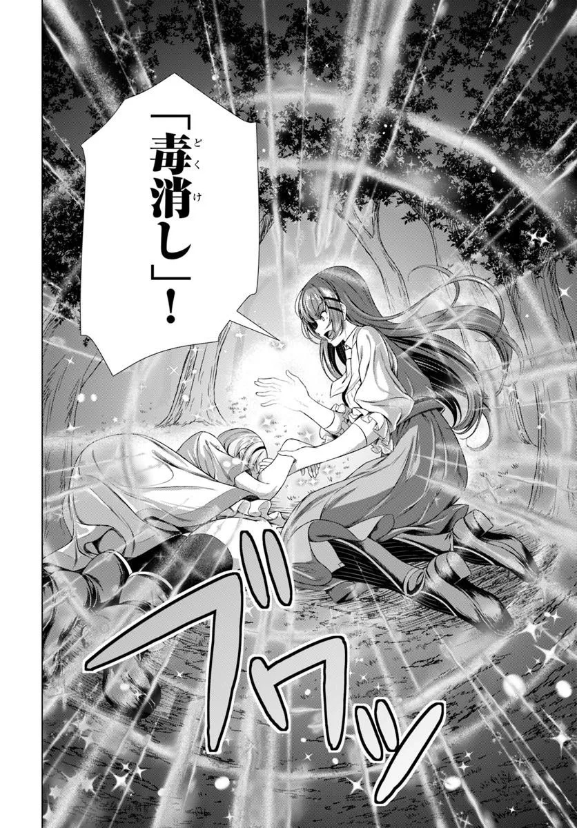 HAZURE SKILL [DOKUKESHI] DE SEKAI-ICHI NO RYOURI WO TSUKURIMASU!: TSUIHOU REIJOU NO HENKYOU CAFE WA KYOU MO OONINKI Chap 1 - Pic 34