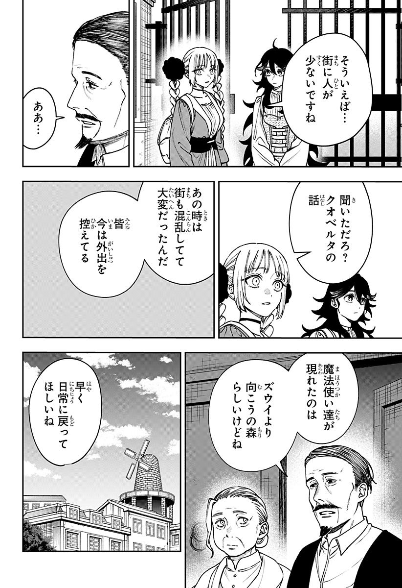 Read WITCHRIV Chapter 29 [High Quality / Full] - Page 12 - dark.nicomanga.com