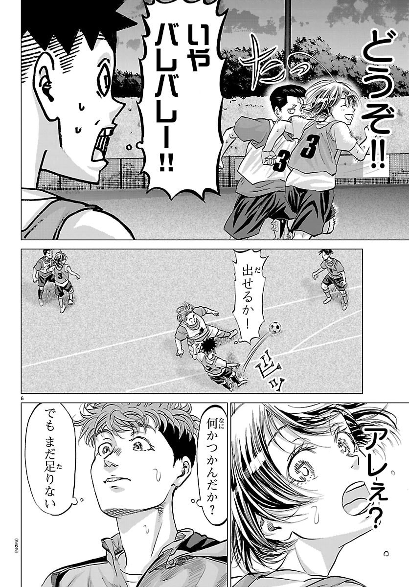 Read CAMPIONI Chapter 23 [High Quality / Full] - Page 6 - dark.nicomanga.com