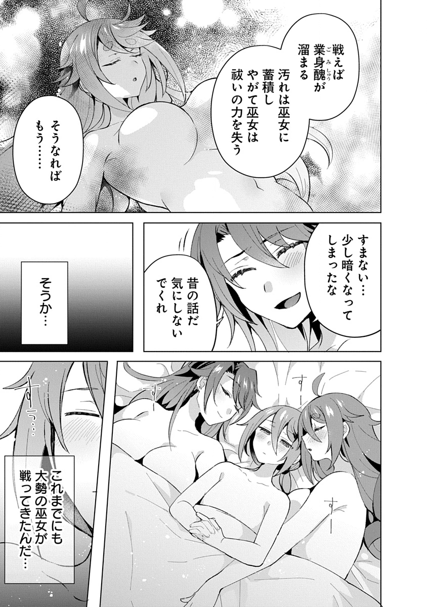 Read TEITO OSOUJI HOUSHI-DAN Chapter 18 [High Quality / Full] - Page 17 - dark.nicomanga.com