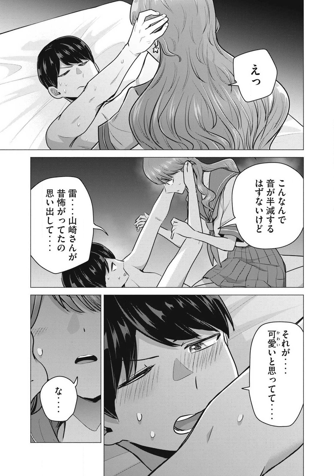 DELIVERY HEALTH YONDARA MOTO DOUKYUUSEI GA KITA Chapter 2 page 27 - nihonkuni.com