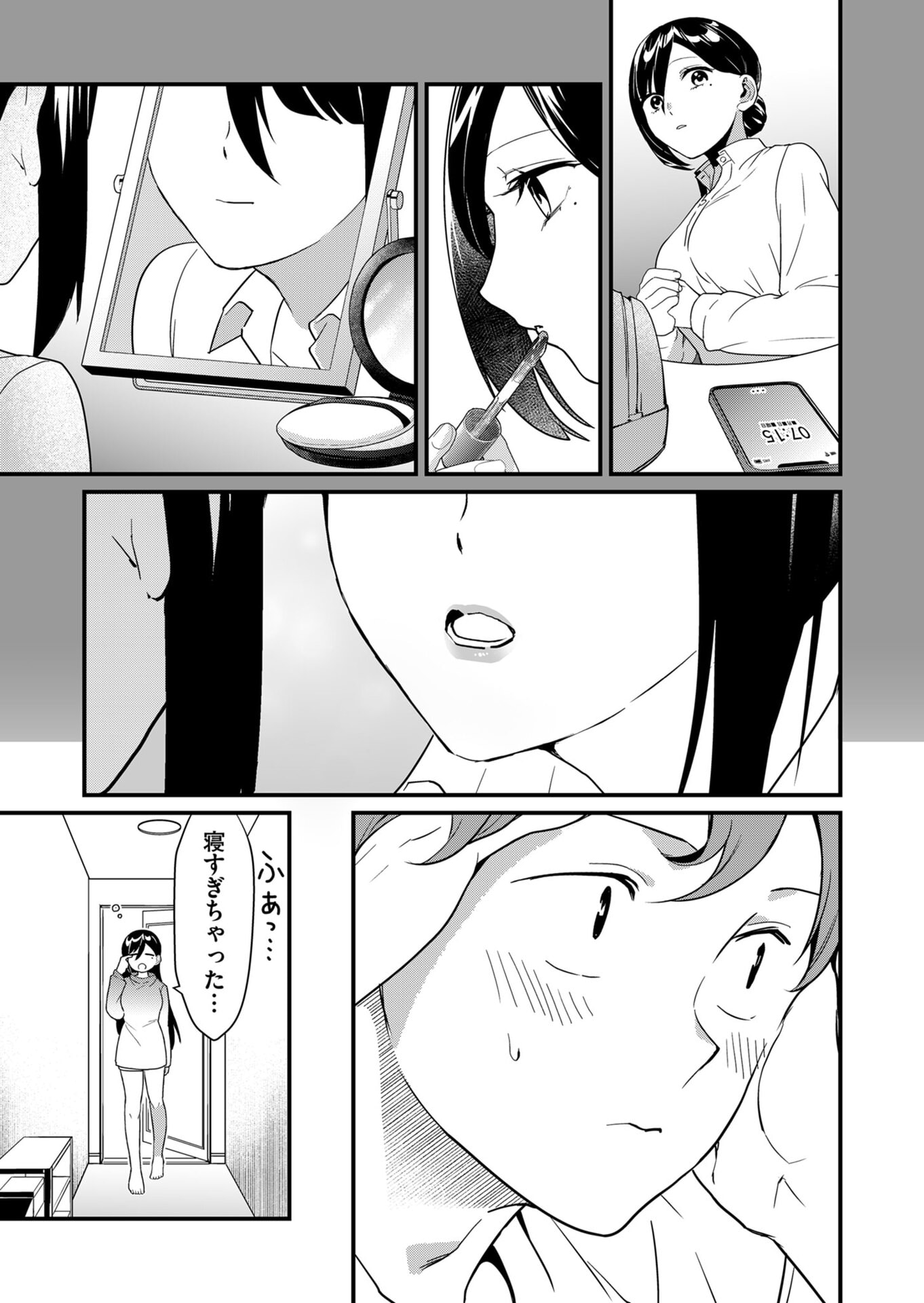 TOKIMORI-SAN GA MUBOUBI DESU!! Chapter 29 page 7 - nihonkuni.com