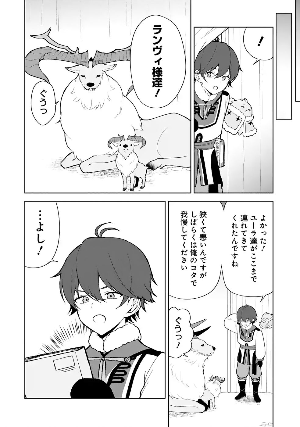 TENSEI-SAKI WA KITA NO HENKYOU DESHITA GA SEIREI NO OKAGE DE KEKKOU KAITEKI DESU: RAKUEN MEZASHITE SHURYOU KAITAKU TOKIDOKI SAUNA Chapter 7 page 18 - nihonkuni.com