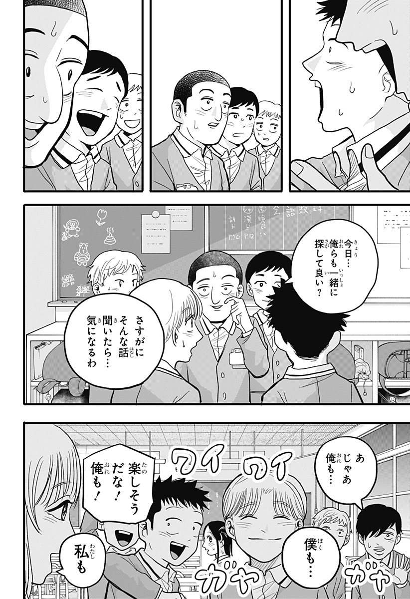 A, AKUMA-CHAN Chapter 2 page 24 - nihonkuni.com