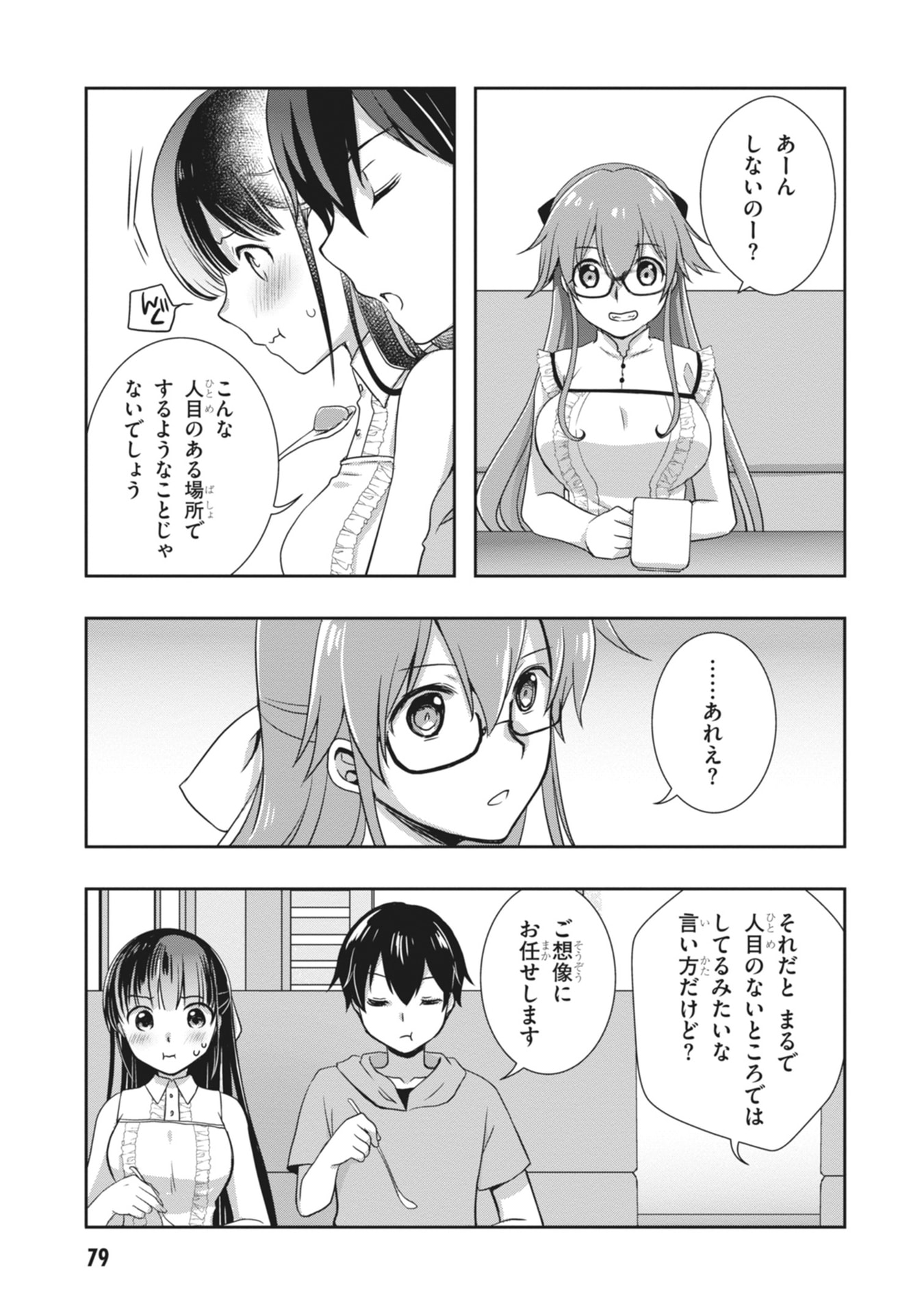 MAMAHAHA NO TSUREGO GA MOTO KANODATTA Chapter 63 page 31 - nihonkuni.com
