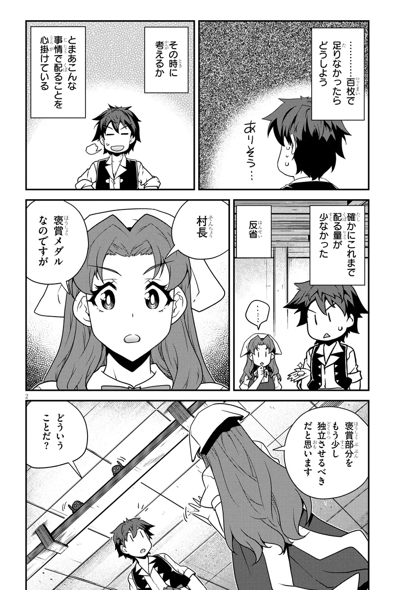 ISEKAI NONBIRI NOUKA - RAW Chap 326 - Pic 2