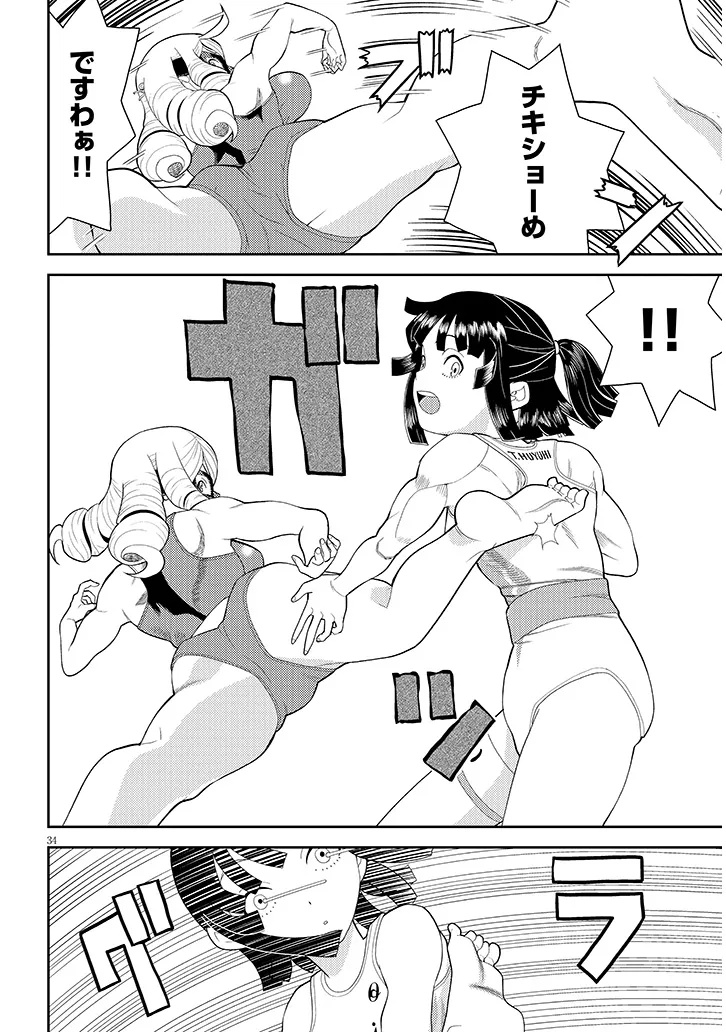 Read HAKKEYOI DESUWA! Chapter 1 [High Quality / Full] - Page 34 - dark.nicomanga.com