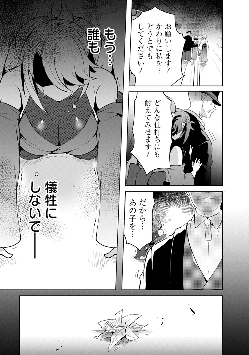 Read TEITO OSOUJI HOUSHI-DAN Chapter 18 [High Quality / Full] - Page 23 - dark.nicomanga.com