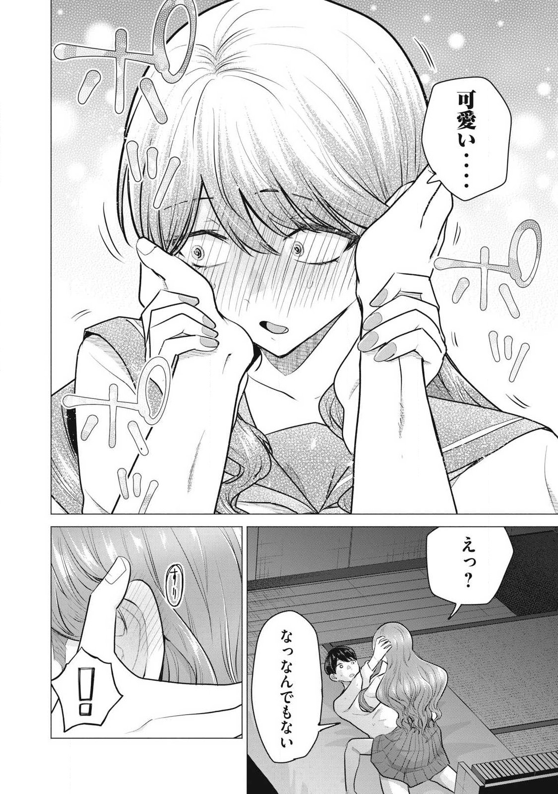 DELIVERY HEALTH YONDARA MOTO DOUKYUUSEI GA KITA Chapter 2 page 28 - nihonkuni.com