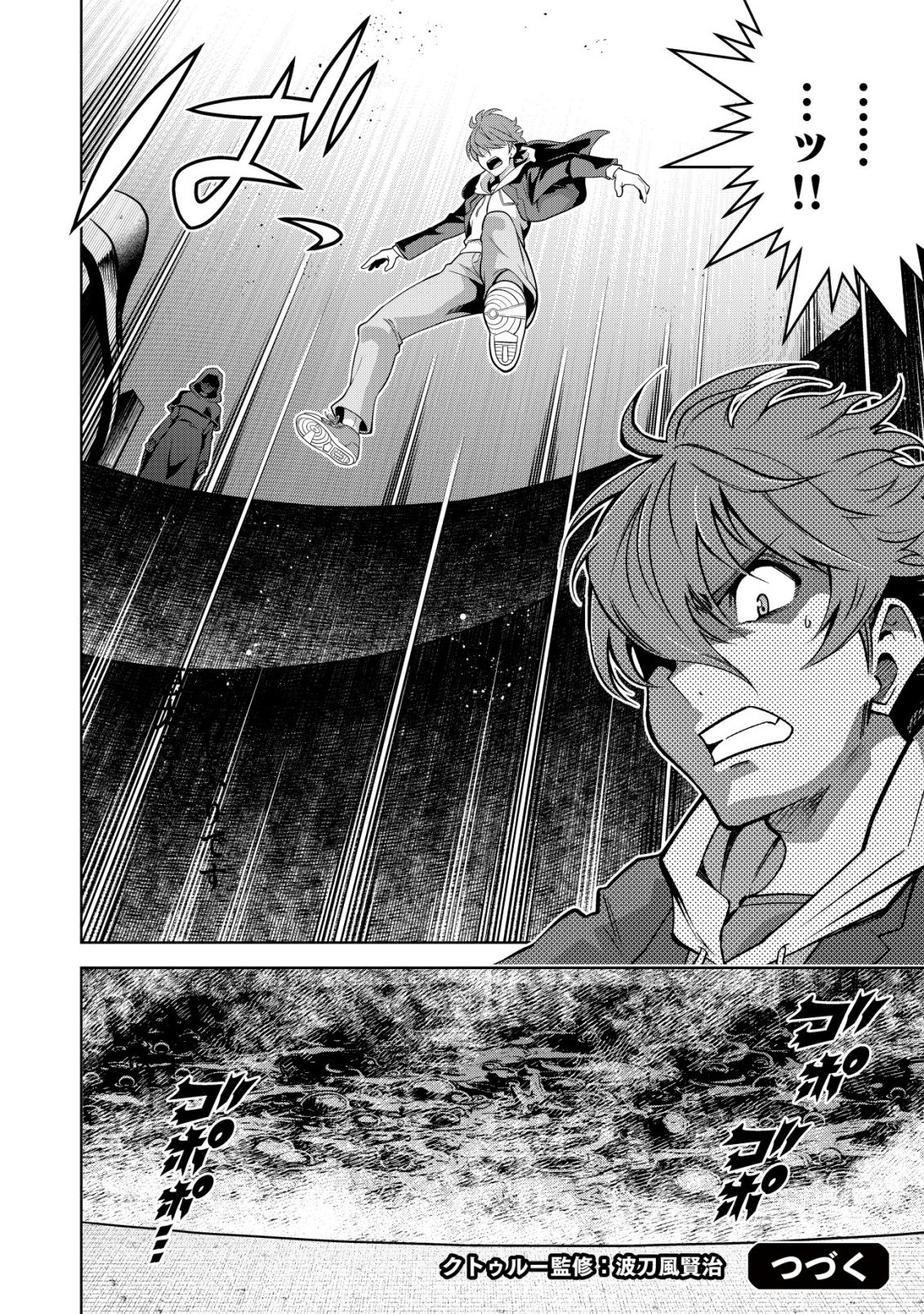 Cthulhu Toka Zenzen Wakaranai Ore Ga, Jashin No Chikara De Bakunyuu Joshi To Musou Suru Chap 10 - Pic 21