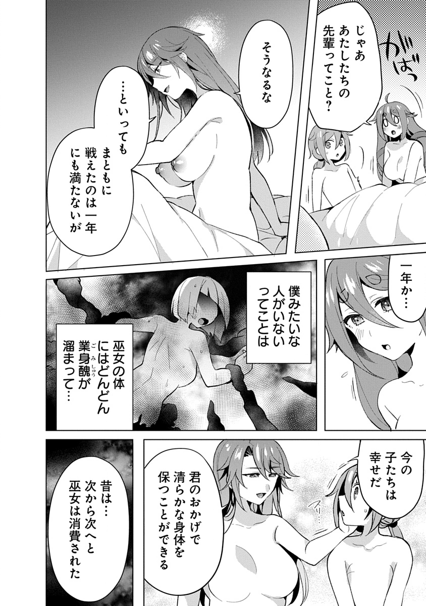 Read TEITO OSOUJI HOUSHI-DAN Chapter 18 [High Quality / Full] - Page 16 - dark.nicomanga.com
