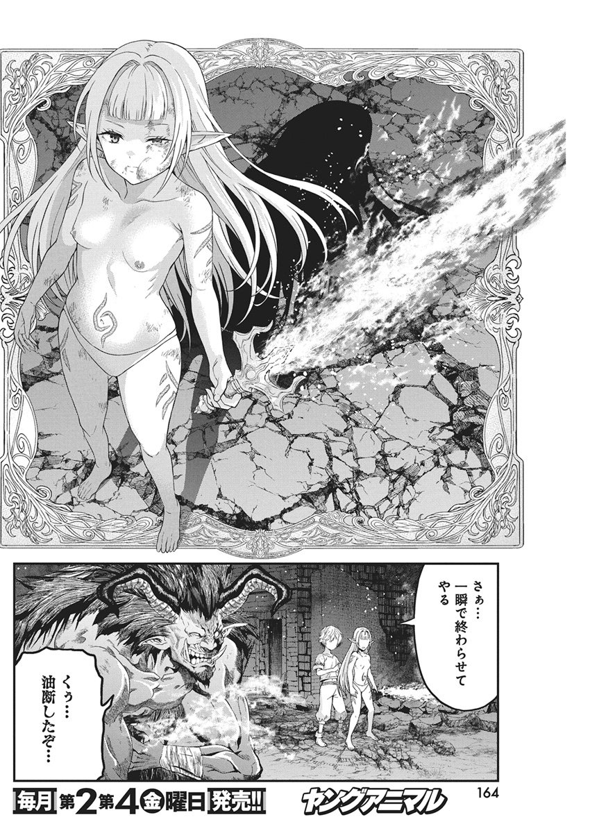 Read Elder Fall Chapter 0 [High Quality / Full] - Page 55 - dark.nicomanga.com