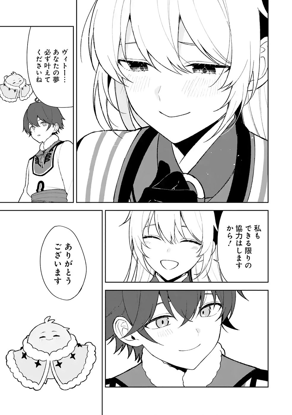TENSEI-SAKI WA KITA NO HENKYOU DESHITA GA SEIREI NO OKAGE DE KEKKOU KAITEKI DESU: RAKUEN MEZASHITE SHURYOU KAITAKU TOKIDOKI SAUNA Chapter 7 page 27 - nihonkuni.com