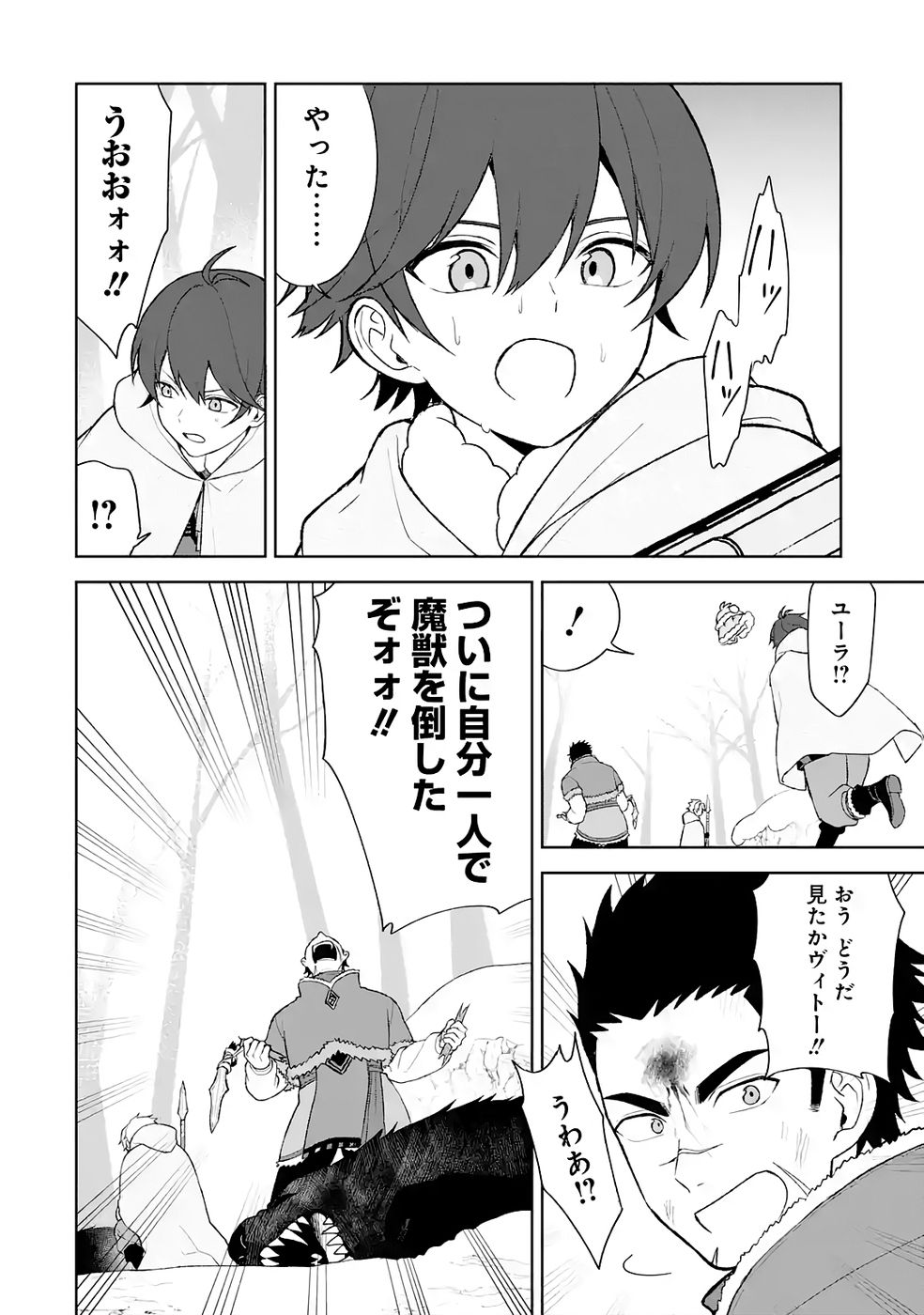 TENSEI-SAKI WA KITA NO HENKYOU DESHITA GA SEIREI NO OKAGE DE KEKKOU KAITEKI DESU: RAKUEN MEZASHITE SHURYOU KAITAKU TOKIDOKI SAUNA Chapter 10 page 38 - nihonkuni.com
