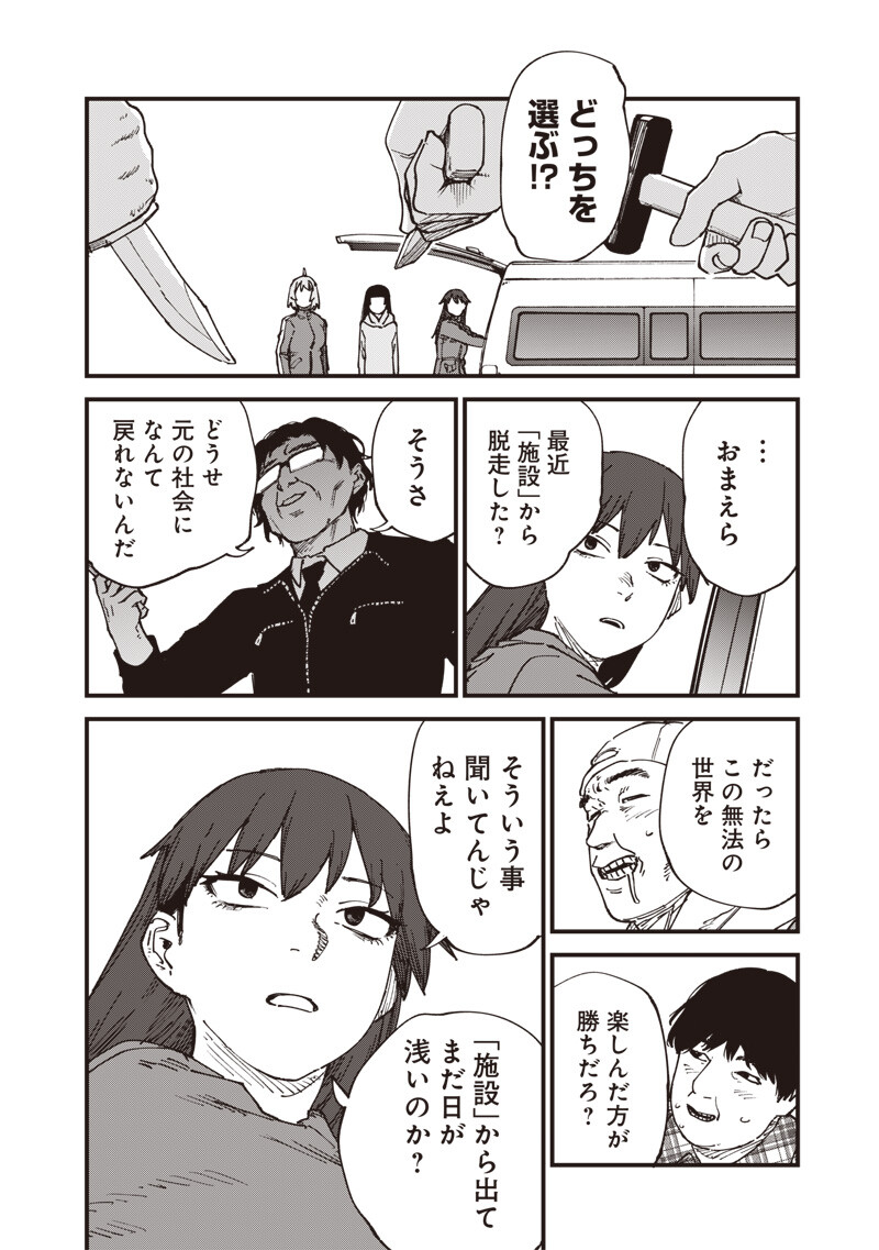 Read ZOMBIE NO BAKAYAROU!!! Chapter 21.2 [High Quality / Full] - Page 13 - dark.nicomanga.com