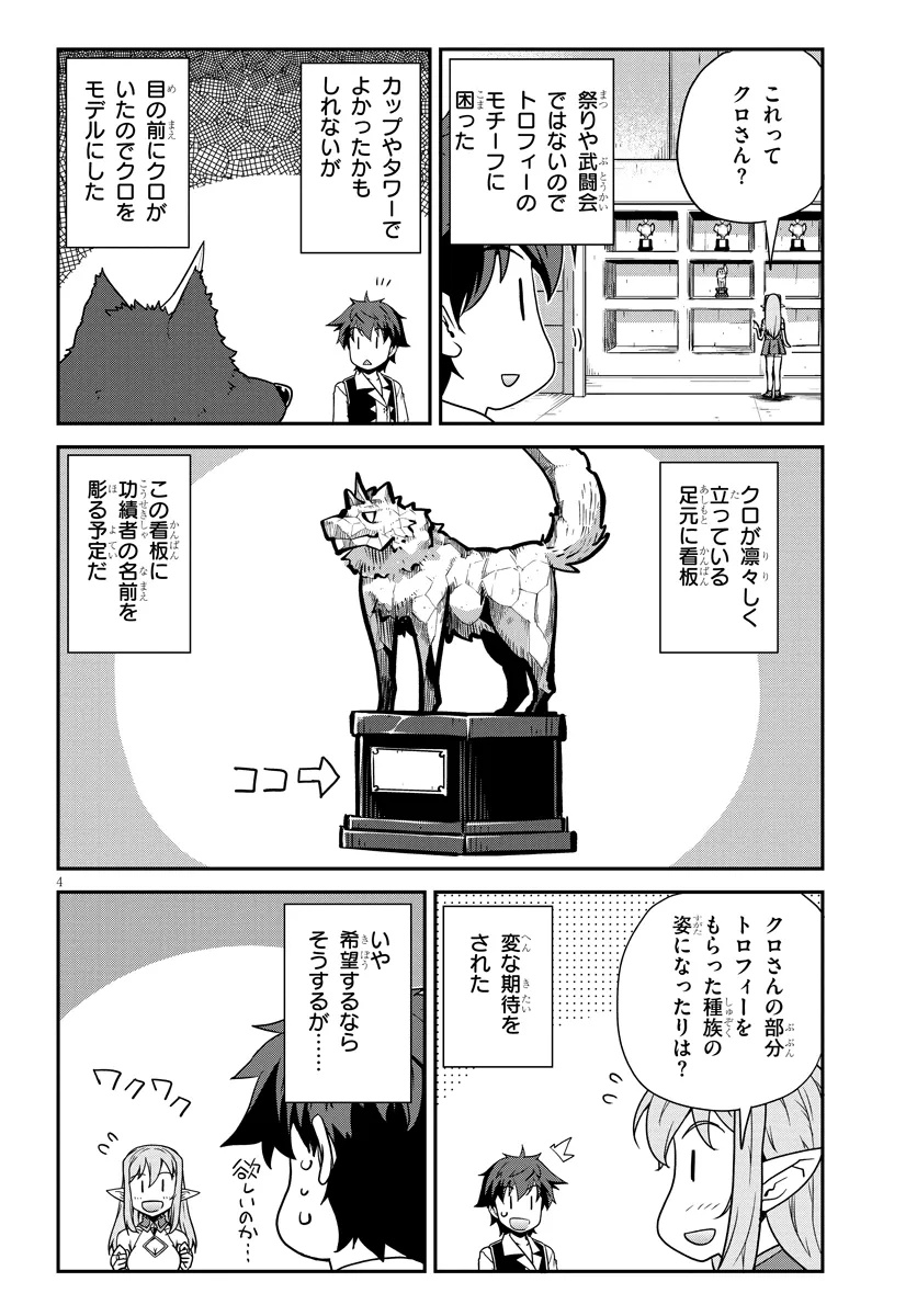 ISEKAI NONBIRI NOUKA - RAW Chap 326 - Pic 4
