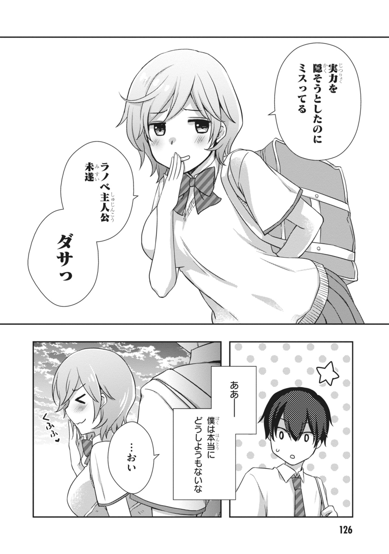 MAMAHAHA NO TSUREGO GA MOTO KANODATTA Chapter 65 page 22 - nihonkuni.com