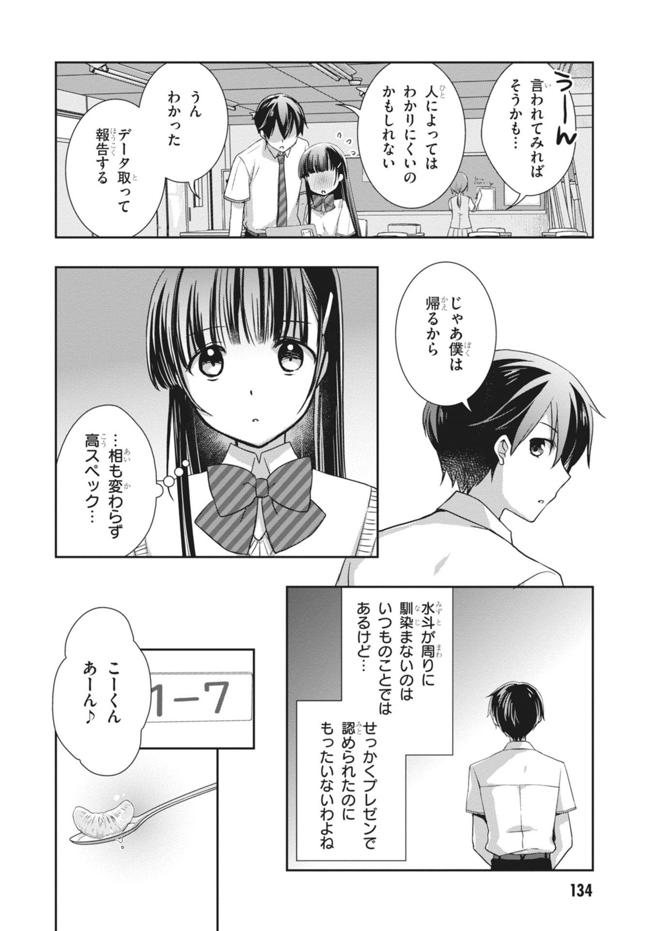 MAMAHAHA NO TSUREGO GA MOTO KANODATTA Chapter 66 page 6 - nihonkuni.com