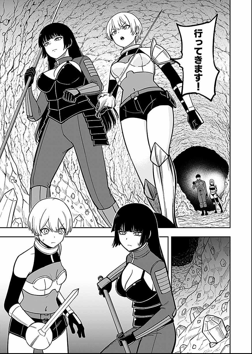 KEIKEN WO SKILL NI SURU BANNOUNA NOURYOUKU WO TE NI IRETE, SAIKYOU NO TANSAKUSHA NI NARIMASHITA - JK TO ISSHO NI DUNGEON TANSAKU DE NARIAGARU Chapter 11 page 21 - nihonkuni.com