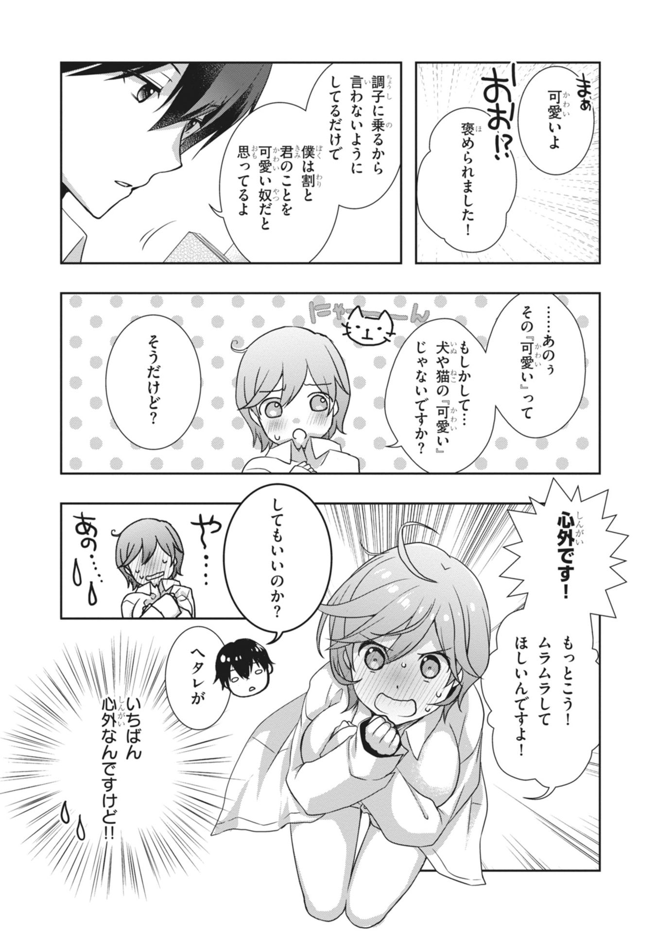 MAMAHAHA NO TSUREGO GA MOTO KANODATTA Chapter 66 page 21 - nihonkuni.com