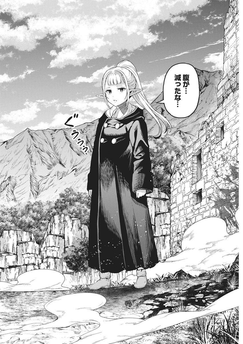Read Elder Fall Chapter 0 [High Quality / Full] - Page 3 - dark.nicomanga.com