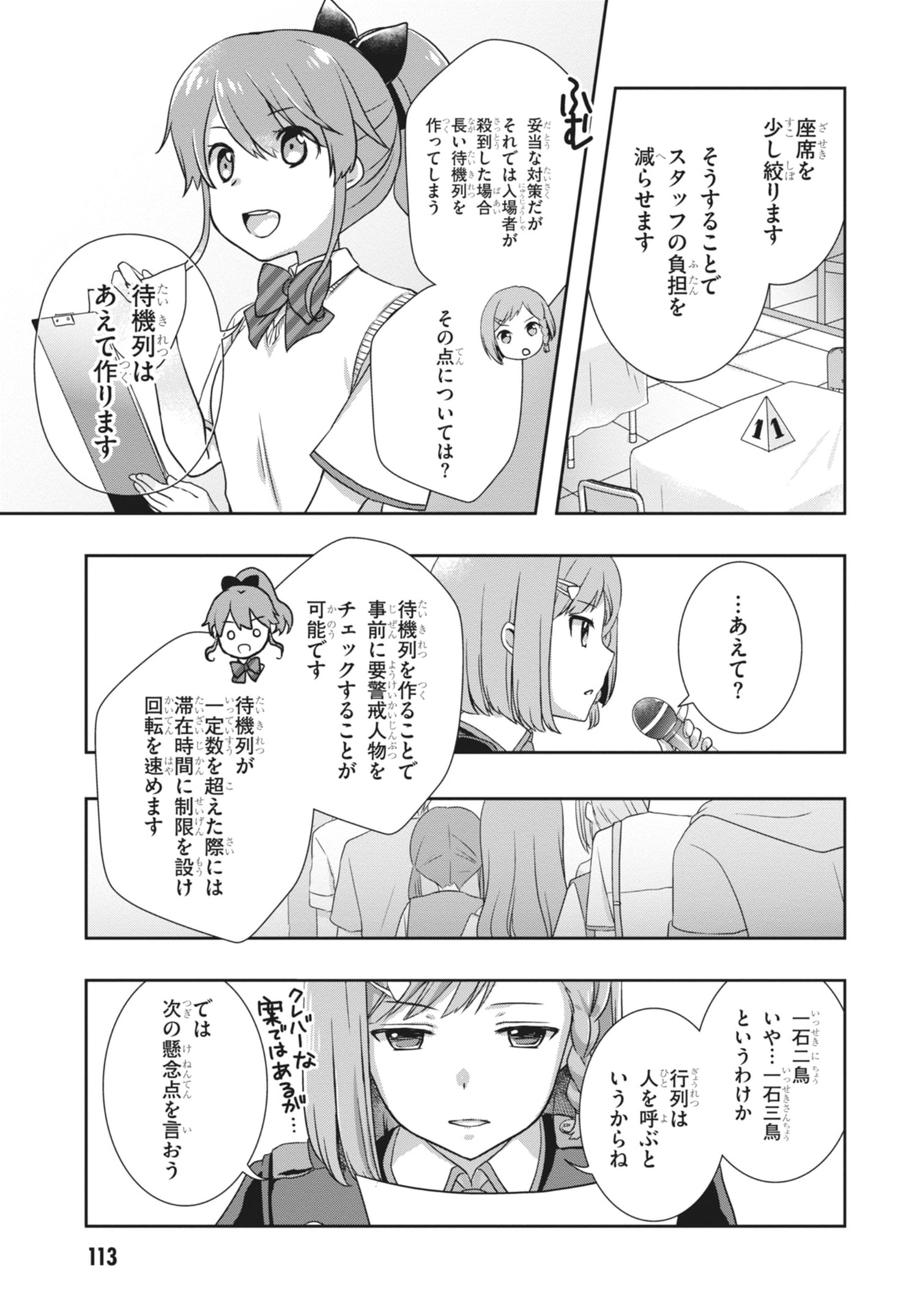 MAMAHAHA NO TSUREGO GA MOTO KANODATTA Chapter 65 page 9 - nihonkuni.com
