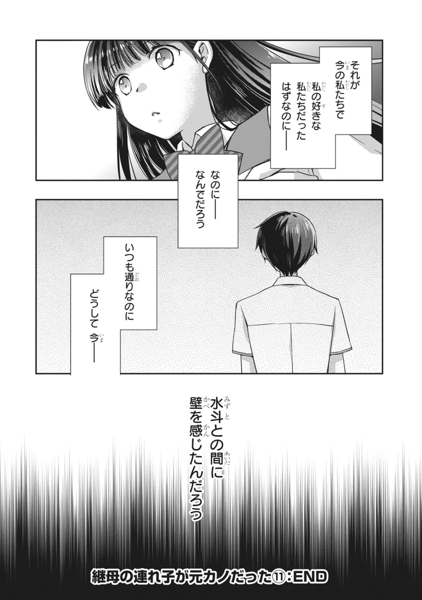 MAMAHAHA NO TSUREGO GA MOTO KANODATTA Chapter 66 page 30 - nihonkuni.com