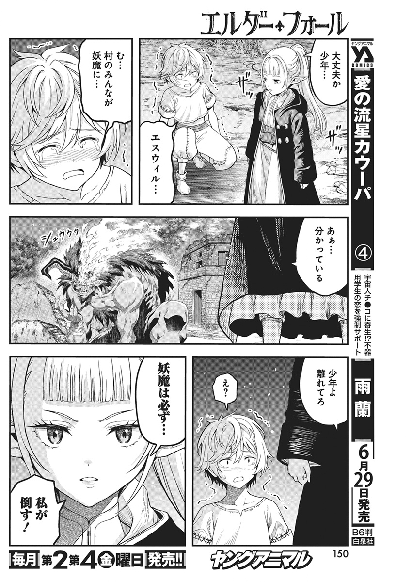 Read Elder Fall Chapter 0 [High Quality / Full] - Page 41 - dark.nicomanga.com