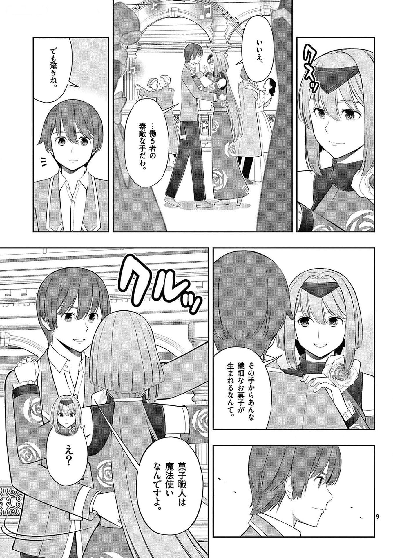 OKASHI SHOKUNIN NO NARIAGARI - TENSAI PATISHIE NO RYOUCHI KEIEI Chapter 27 page 9 - nihonkuni.com