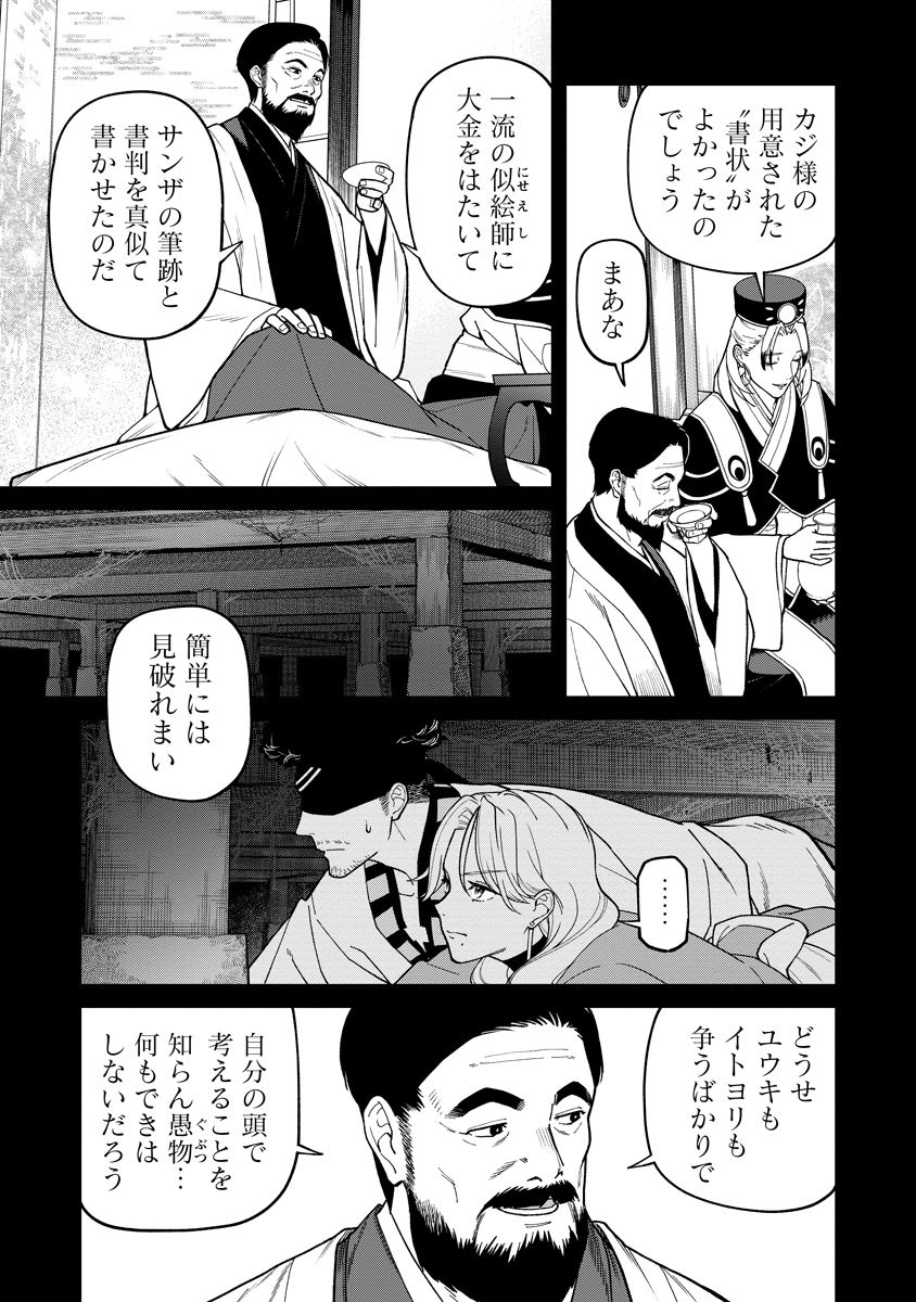 Read ISHIGAMI SENKI Chapter 36.1 [High Quality / Full] - Page 3 - dark.nicomanga.com
