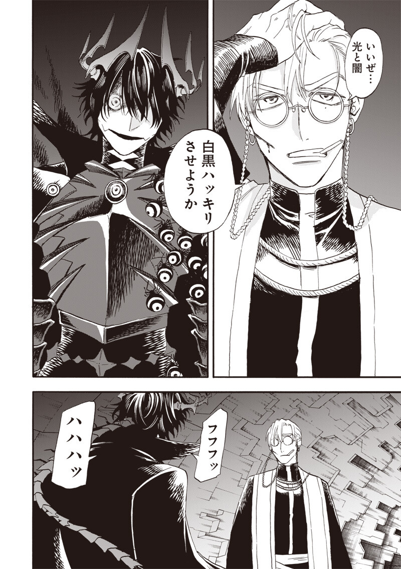 Read YUUSHA IZOKU Chapter 19 [High Quality / Full] - Page 16 - dark.nicomanga.com