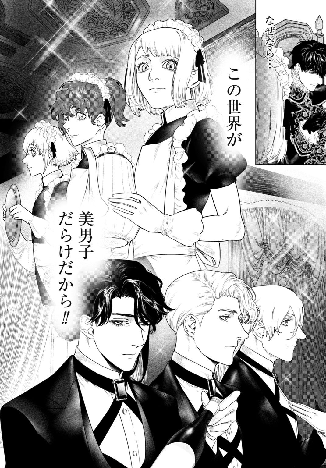 BIREI TENSEI: SAENAI OJISAN, BIBANSHI NI TENSEI SU Chap 1 - Pic 13